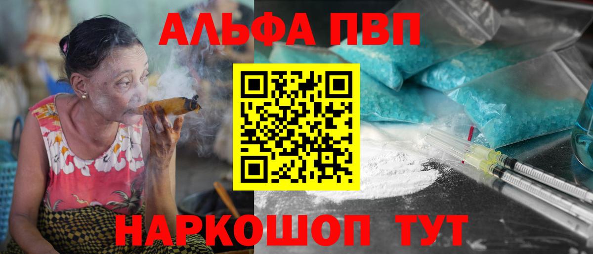 Alpha-PVP кристаллы  Альфа ПВП СК  APVP крисы CK  Королёв  Вход с VPN 