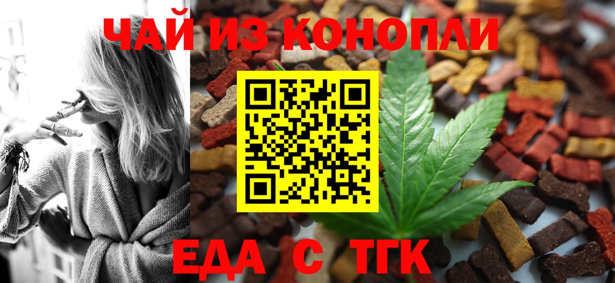 Cannafood марихуана  Вход с VPN  Королёв 