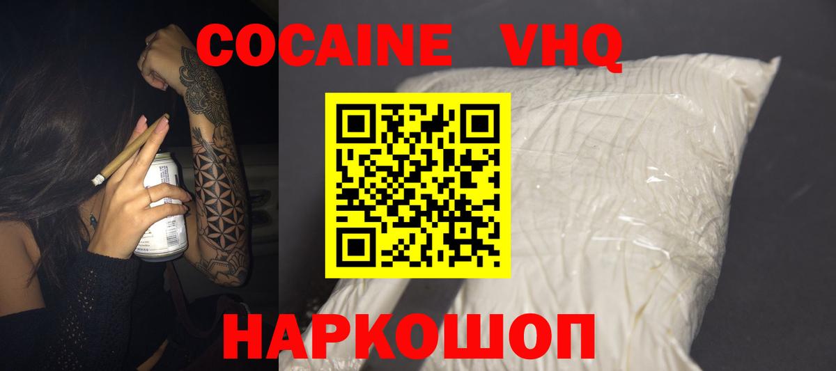 Cocaine Columbia  Вход с VPN  КОКАИН 98%  Королёв 