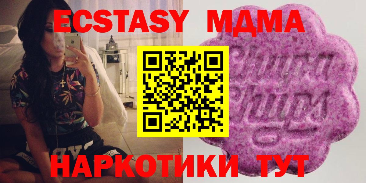 ЭКСТАЗИ MDMA  наркота  Королёв  Ecstasy 280 MDMA  Вход с VPN 