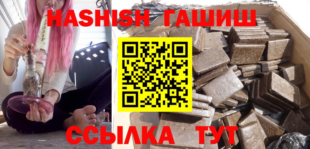 ГАШ hashish Королёв