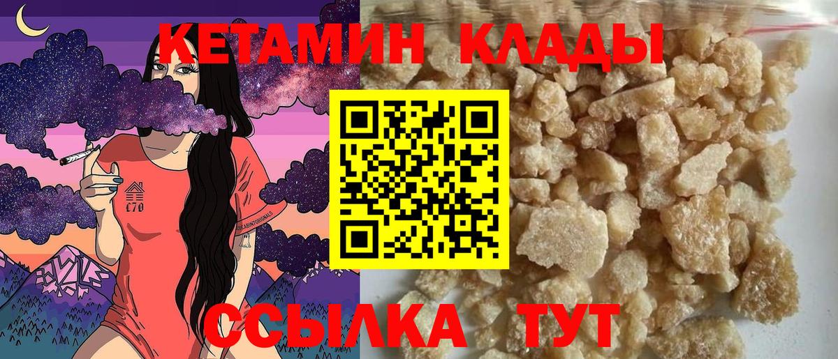 Кетамин VHQ Королёв