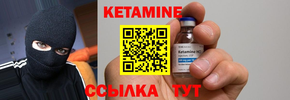 Кетамин ketamine  Вход с VPN  Королёв 