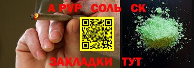 соль ск Комсомольск-на-Амуре