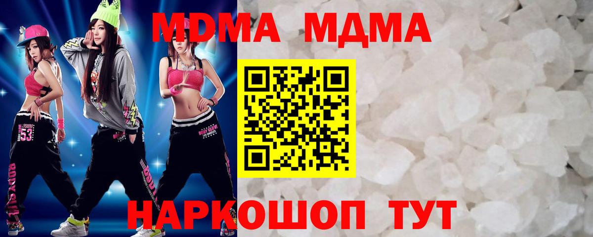 МДМА  Вход с VPN  MDMA Molly  Королёв  MDMA VHQ 