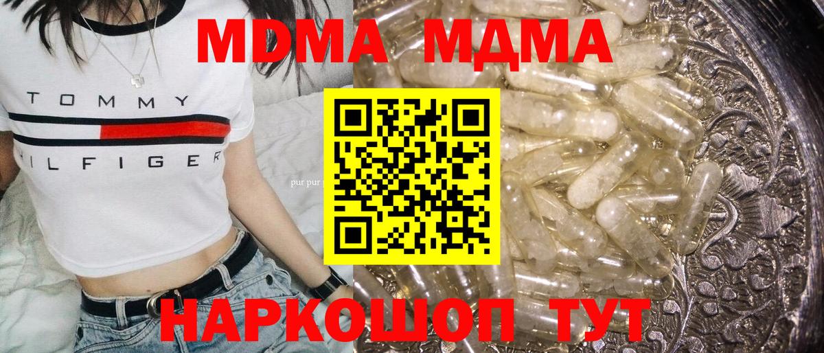 MDMA молли Королёв