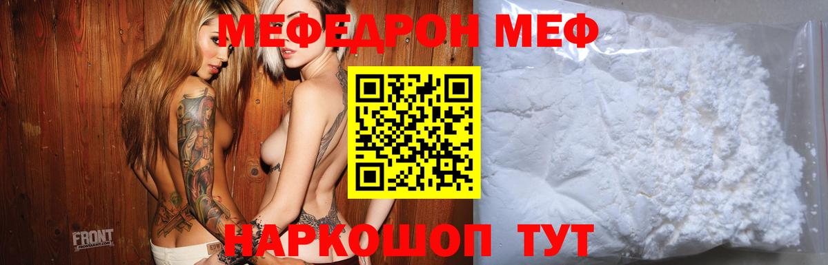 Мефедрон мука Королёв
