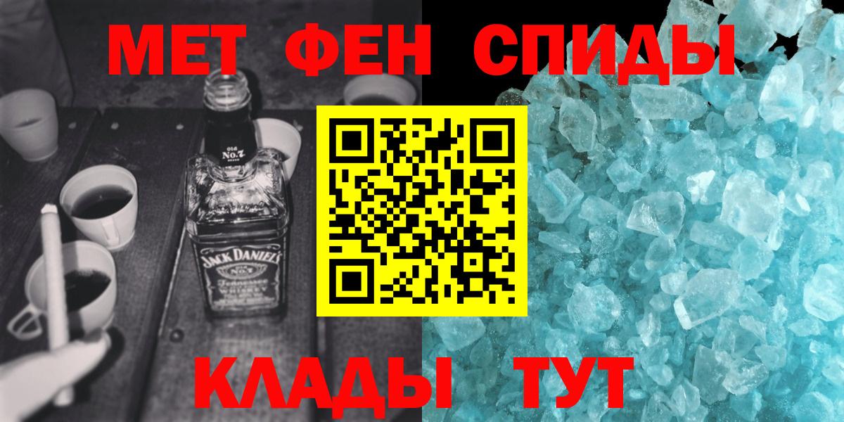 Первитин кристалл Королёв