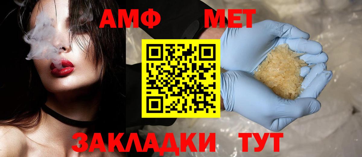 Первитин  Вход с VPN  Королёв  МЕТАМФЕТАМИН винт 