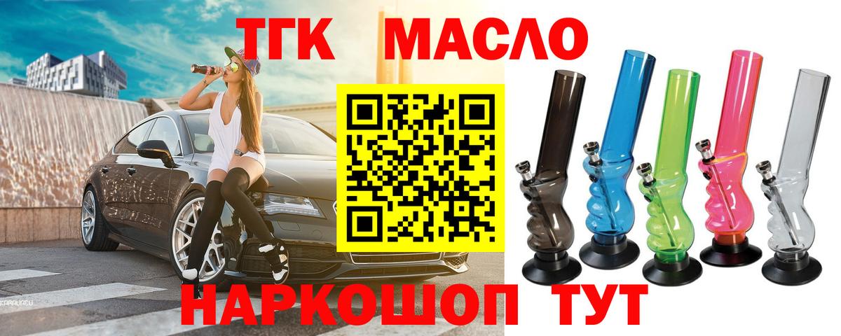 Дистиллят ТГК жижа Королёв